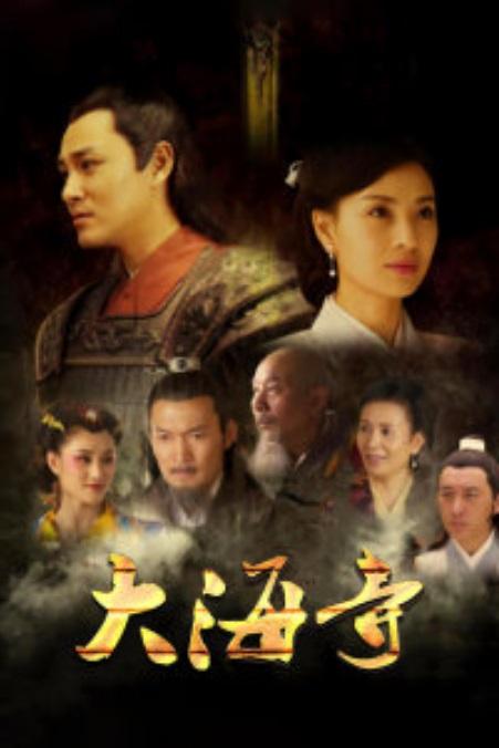 日本在线网站影视海报