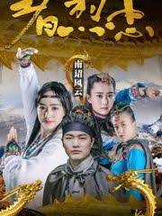 婚色有毒影视海报