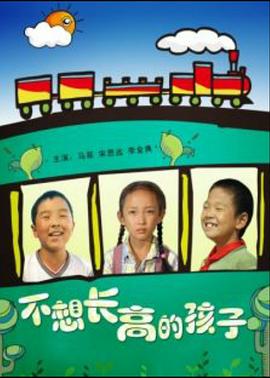 男生头大脸大发型图影视海报