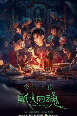 岳云鹏相声专场完整版影视海报