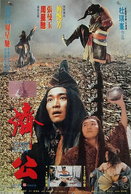 538com在线视频影视海报