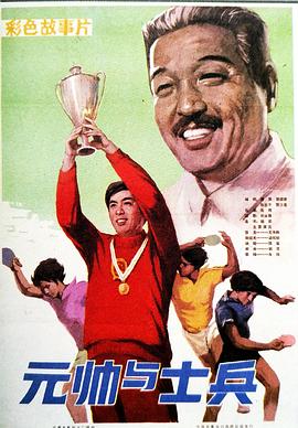 我家买了动物园影视海报