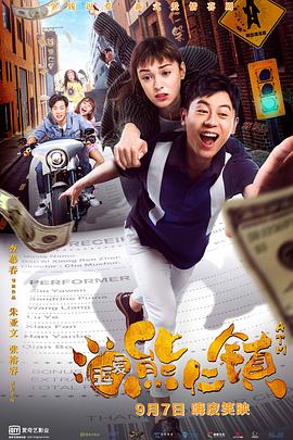 不安的种子影视海报