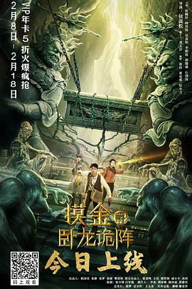 傲剑江湖影视海报