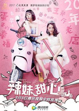 后来的我们完整版影视海报