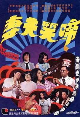 归宅部活动记录影视海报