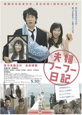 五福影院在线看免费影视海报