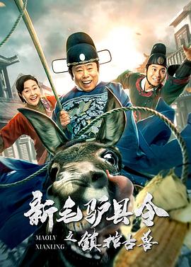 2019宋小宝春晚小品影视海报