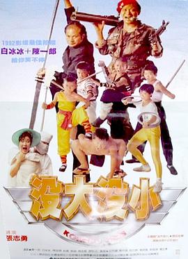 chineseold老爷爷tv影视海报