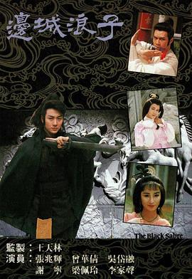 难耐寂寞偷汉子的娘娘影视海报