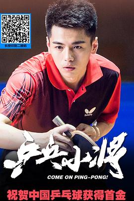 乡村爱情之皆大欢喜影视海报