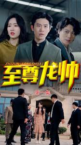 推手国语完整版免费版影视海报