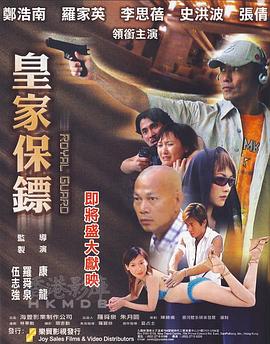 名侦探柯南催眠妃英理影视海报