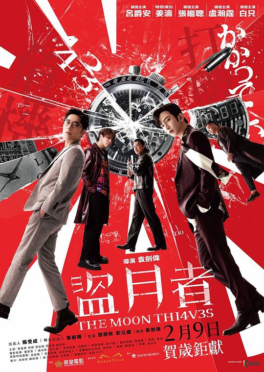 互看群影视海报