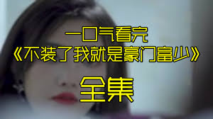 易阳视频12分钟在线观影视海报