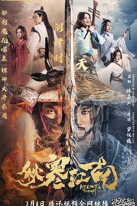 堕落天使影视海报