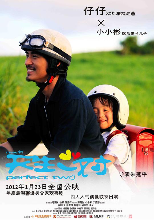 三个女生给男生穿女装影视海报