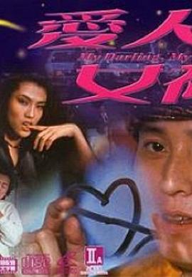 刺痛我电影影视海报