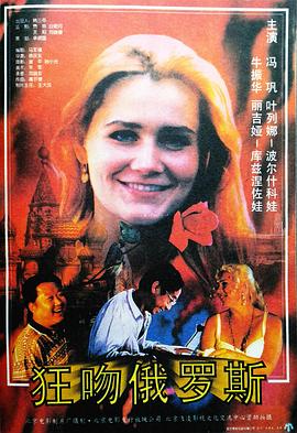 老董戴若希欲仙欲死影视海报