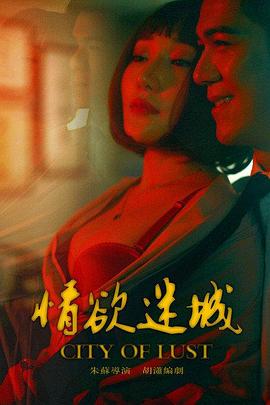 狼吻之问题少女第2集影视海报