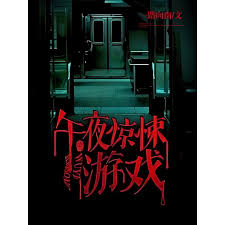 金榜题名电影国语影视海报