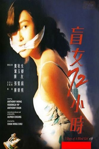 荫道口图片大全图影视海报