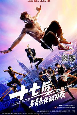 乡村爱情10免费播放影视海报