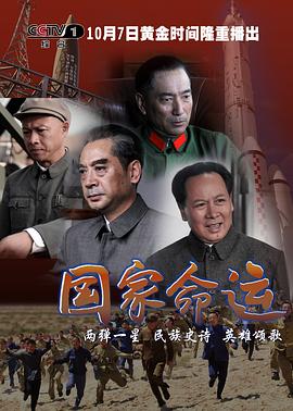 乌龙闯情关在线观看影视海报