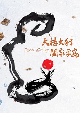 慕容雪与乞丐全集影视海报