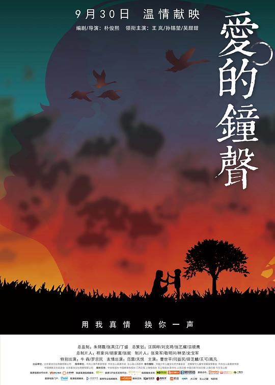 战神狂妃:凤倾天下影视海报