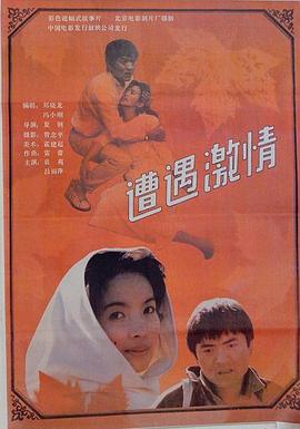 欲奴人人影视在线观看影视海报