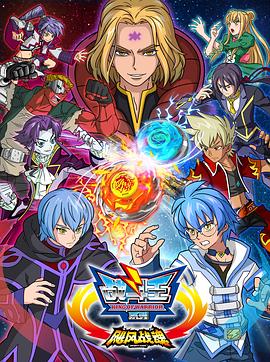 坏女婿小老公真厉害影视海报