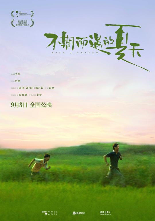 下辈子还要嫁给你影视海报