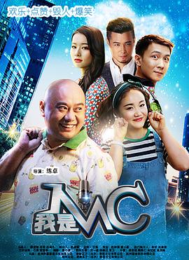 亮剑电视剧李云龙版影视海报