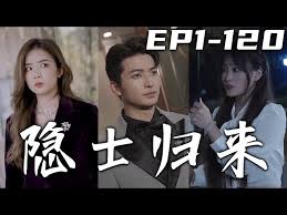 盲侠大律师粤语版影视海报