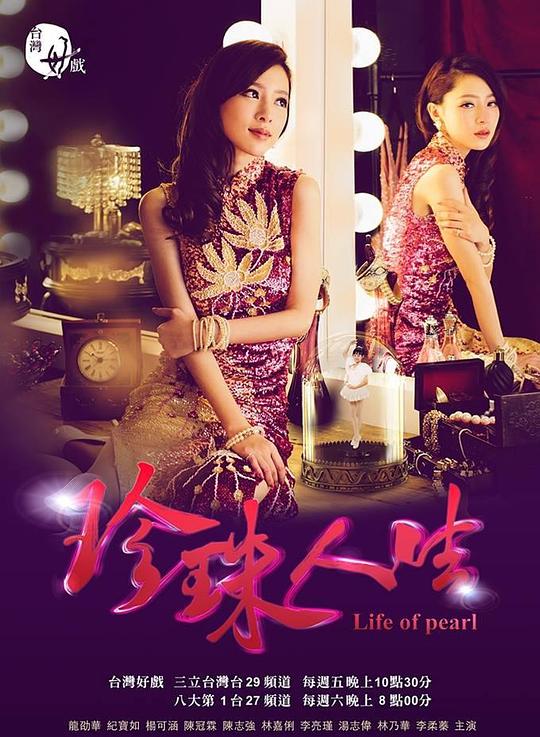 亚妮《没眼人》电影影视海报