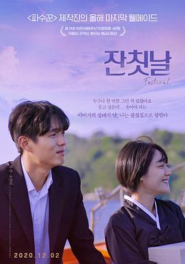 三艳嬉春影视海报