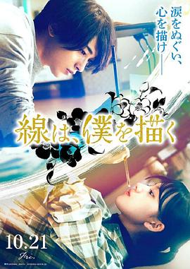 梦之声影视海报