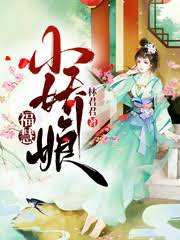 三生三世十里桃花电影版影视海报