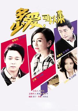 张翰的眼睛图片影视海报