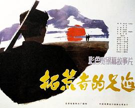 98szy最新免费平台影视海报