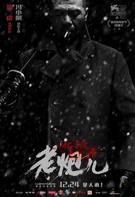 玩命快递2国语高清影视海报