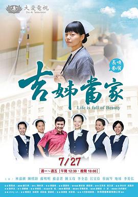 金城档案剧情介绍影视海报