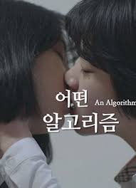 1988年多大影视海报