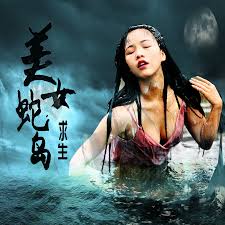 七原罪动漫第二季影视海报