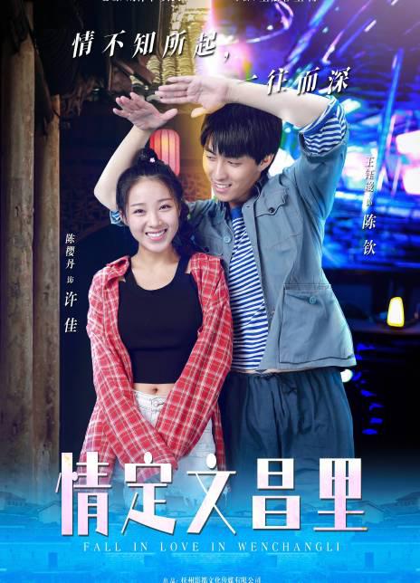 女人能接受最短几厘米影视海报