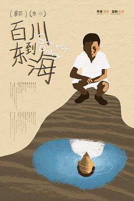 大清官电视剧全集影视海报