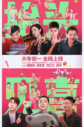 色爷爷网址影视海报