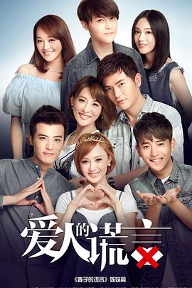 学生会长影视海报