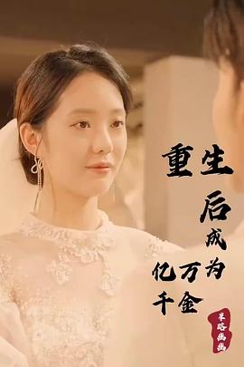 九福晋有空间影视海报